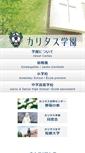 Mobile Screenshot of caritas.or.jp