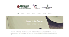 Desktop Screenshot of love.caritas.org.hk