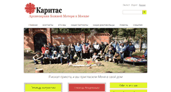 Desktop Screenshot of caritas.ru