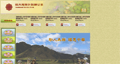 Desktop Screenshot of mainland.caritas.org.hk