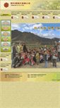 Mobile Screenshot of mainland.caritas.org.hk